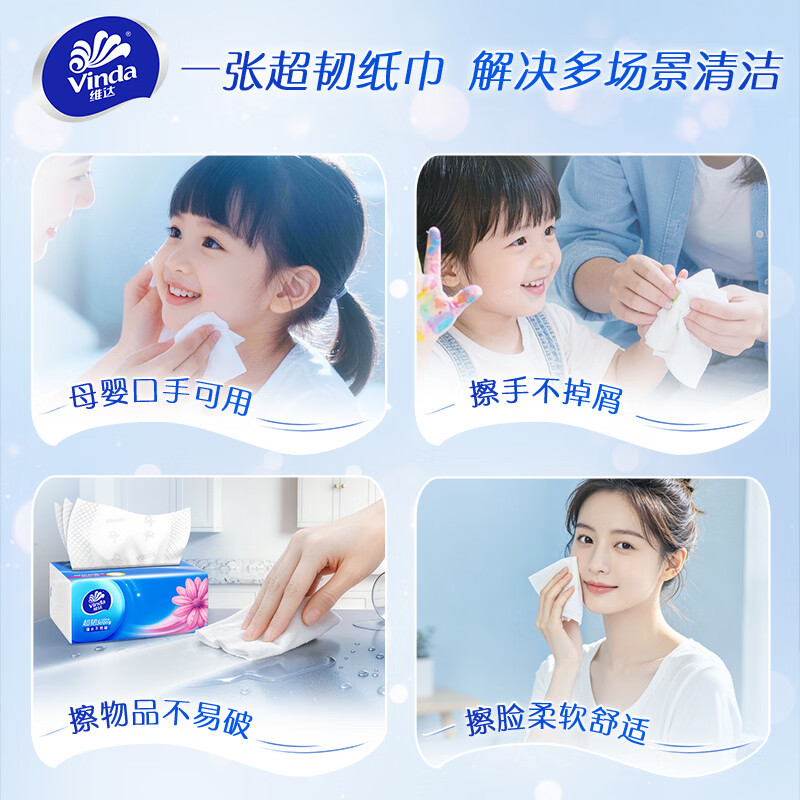 维达抽纸纸巾自然无香软抽湿水不易破 超韧S码3层110抽*18包提袋装高清大图