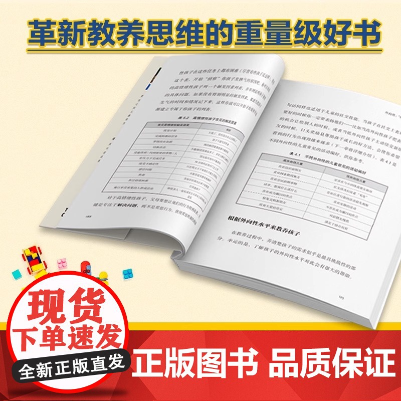为什么你的孩子和你想的不一样 丹妮尔迪克 化解亲子间的差异冲突与内耗 教养实战手册 沟通育儿教养思维 正版书籍高清大图