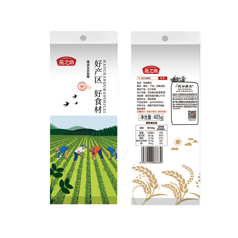 燕之坊 鲜知臻食优选黑豆405g/袋*3