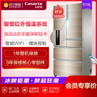 Casarte冰箱BCD-519WICAU1