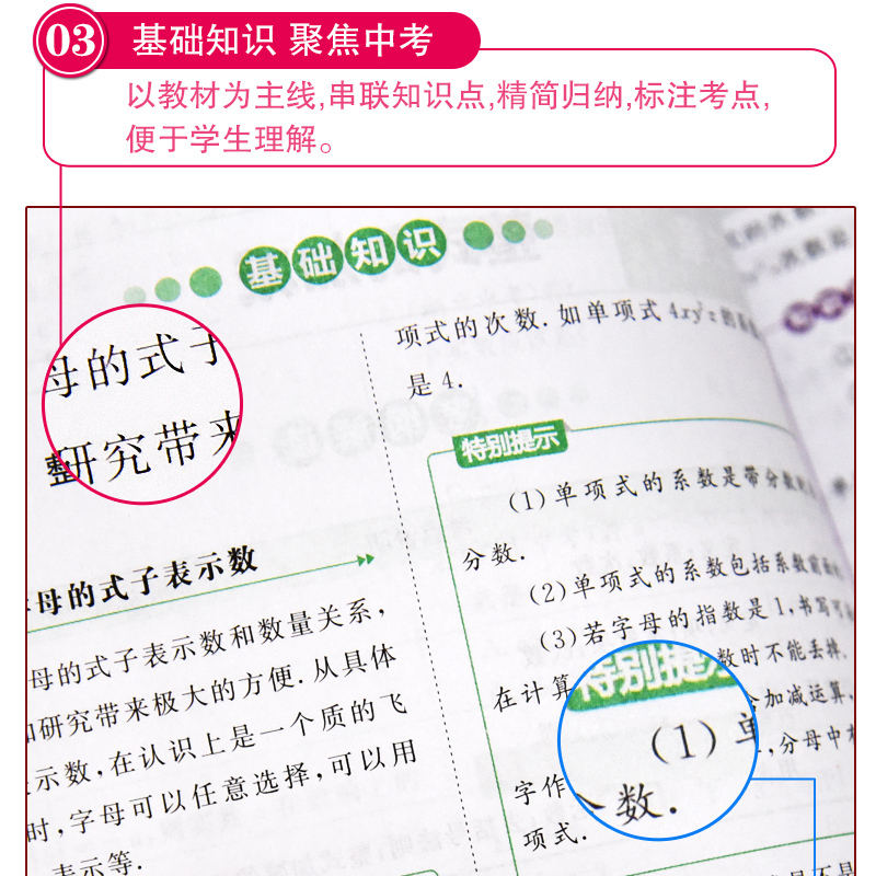 初中历史知识一本全 初中通用 [正版]冲刺2024初中基础知识点大全七八九年级初中数学知识一本全语文英语生物地理物理化学