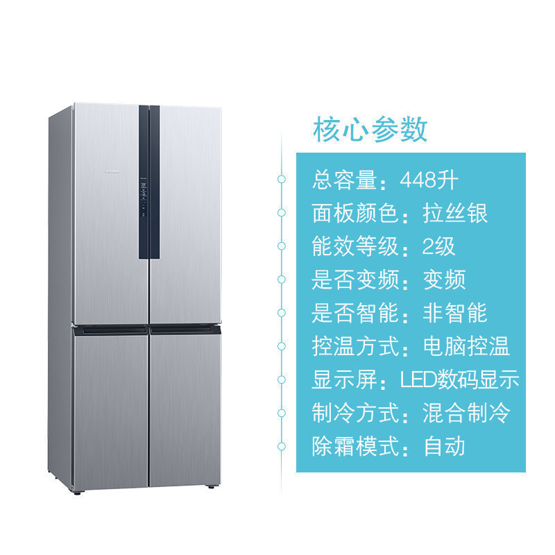 西门子BCD-448W(KM45FA42TI) 448升 十字门冰箱零度保鲜 混冷无霜高清大图