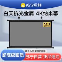 4K金属幕布84寸100寸120寸明基爱普生极米家用办公支架免打孔简易屏幕高清便携壁挂60寸4:3