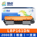 精卓 硒鼓LBP161DN 支粉盒