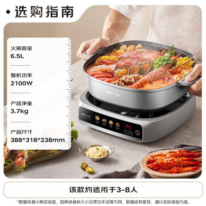 小熊(Bear)电火锅 家用5-8个人 多功能锅90mm加深锅体料理涮肉电热锅6.5L大容量S65B3高清大图