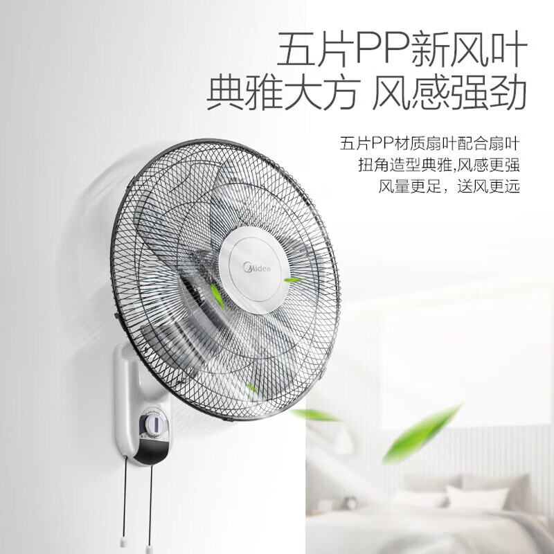 美的 Midea FWA40YA壁扇双线开关工业家用商用办公室客厅卧室风扇高清大图