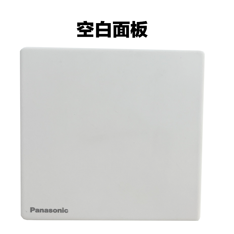 松下(Panasonic) 松下开关插座奕境系列86型一位二位三位开关二三插五孔插座USB电脑超薄面板WMKA122 空白面板6891 奕境白色