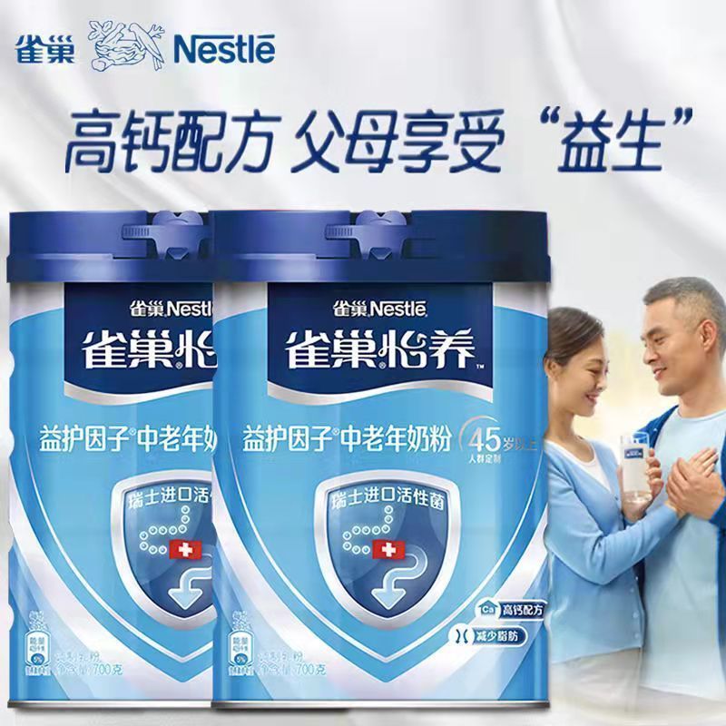 雀巢(Nestle)中老年奶粉850g*2罐益护因子配方成人高钙奶粉 进口活性菌高清大图