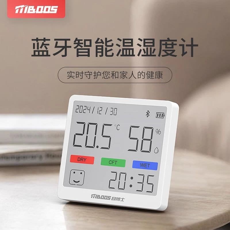 华普思电子温湿度计-温湿度计[MBS-17][米家]图片