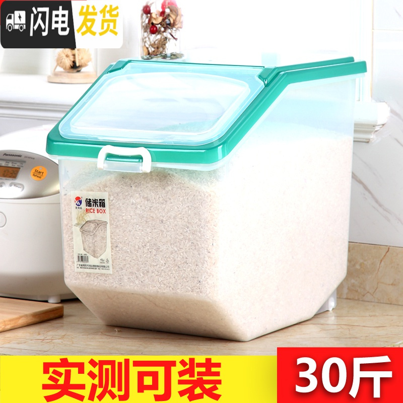 三维工匠50斤装米桶储米箱20斤30斤家用米缸密封防潮防虫面粉收纳桶大米桶 30斤米桶透明绿加厚款送米杯