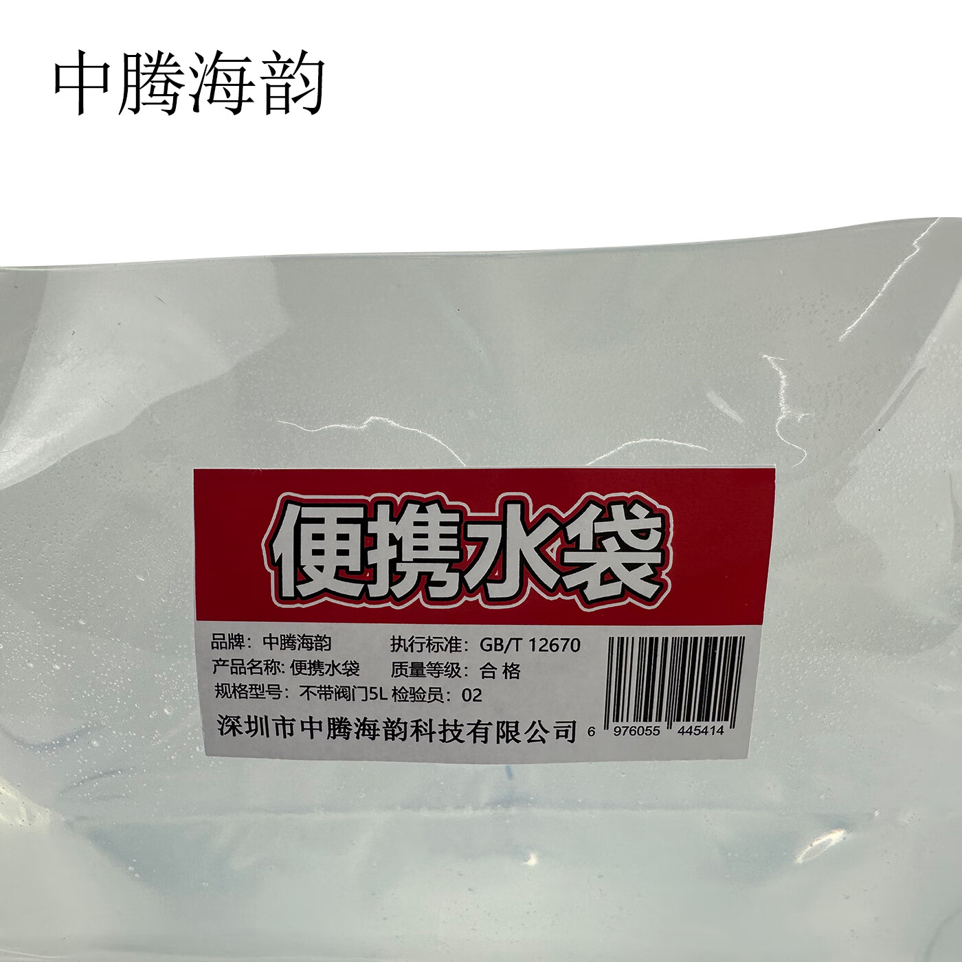 中腾海韵中腾海韵 便携水袋 不带阀门5L 单位:个高清大图