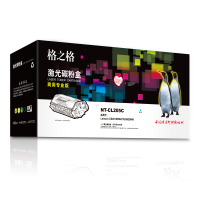 格之格(G&G) NT-CL205C 商专版蓝色粉盒LD205C