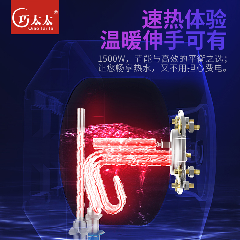 巧太太6.6升即热式储水式小厨宝一级能效上出水防漏电装置自行安装