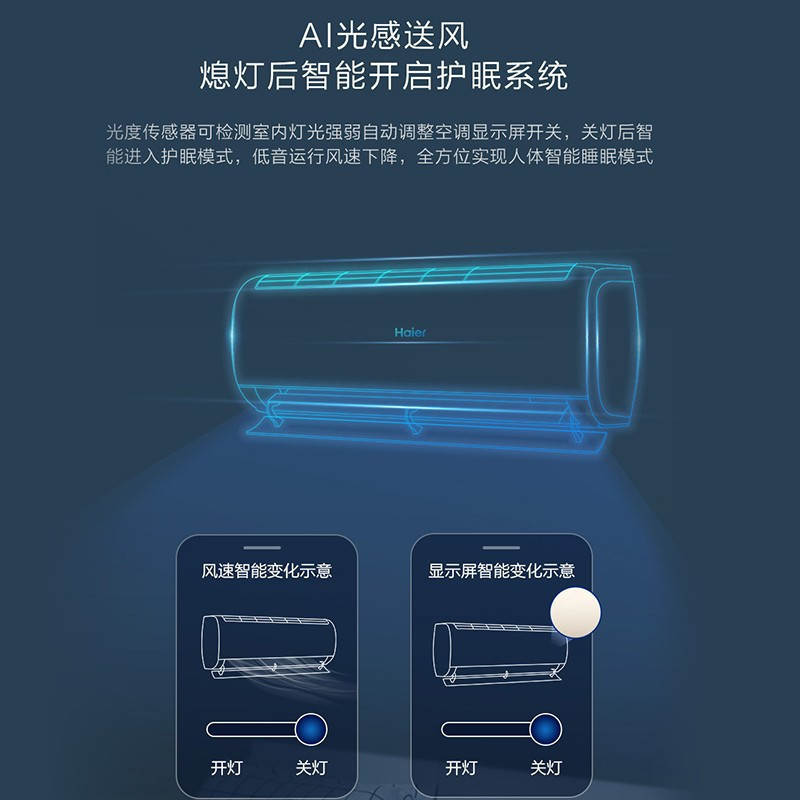 海尔(Haier)空调1.5匹变频冷暖一级能效自清洁节能挂机壁挂式防直吹空调旗舰店KFR-35GW/B1KPB81U1