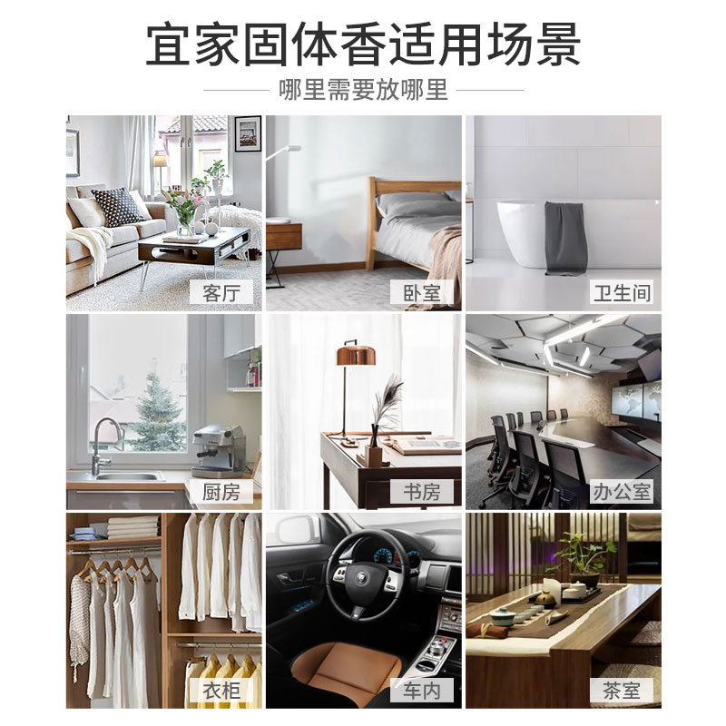 空气清新剂室内卫生间香薰厕所除臭神器持久留香卧室香氛去异味膏高清大图