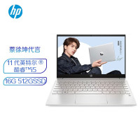 蔡徐坤代言 惠普(HP)星13 13.3英寸轻薄窄边框笔记本电脑(i5-1135G7 16G 512GSSD)月光银 13-bb0009TU