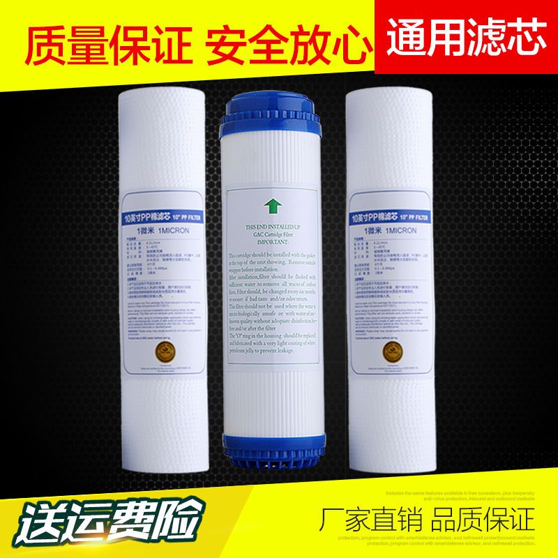 朗诗德净水器滤芯 RO75C/RO75Z/RO50C通用11寸全套净水机芯套装 前三级滤芯(拍2套送2支PP棉)