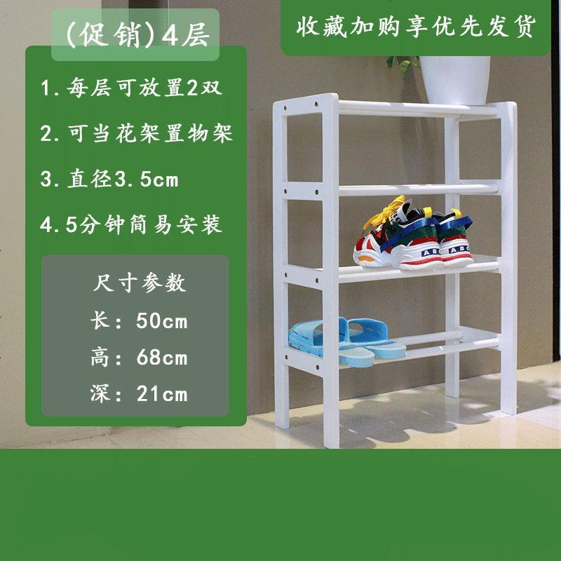 多层简易家用实木鞋架经济型口防尘宿舍寝室收纳鞋柜鞋架子 ( )四层