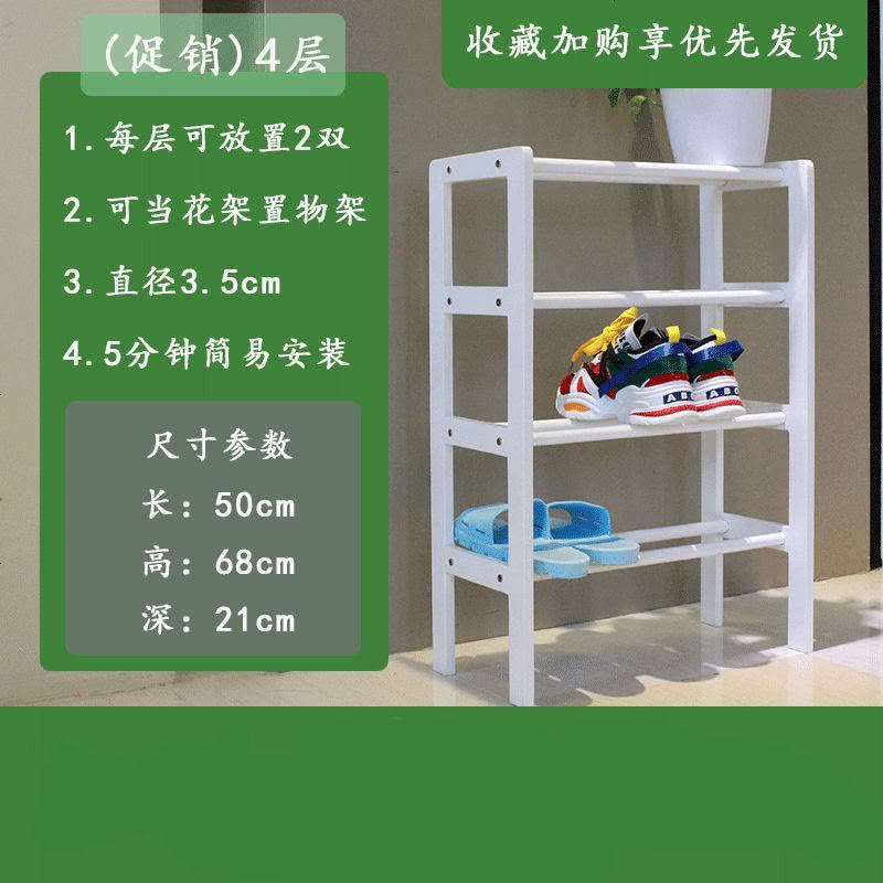 多层简易家用实木鞋架经济型口防尘宿舍寝室收纳鞋柜鞋架子 ( )四层图片