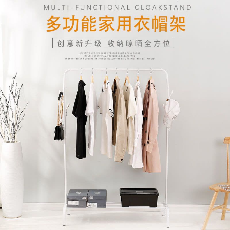 衣服架多功能卧室挂放衣服的架子挂衣架室内凉衣架家用落地大衣架 升级款(白色)长:105cm图片