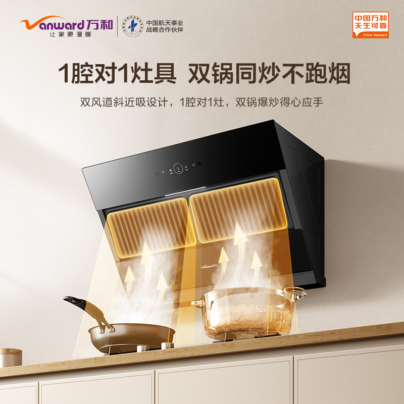 万和一级能效侧吸油烟机CXW-260-J12Q 钢化玻璃面板触摸控制450帕大静压19m³/min爆炒大风量高清大图