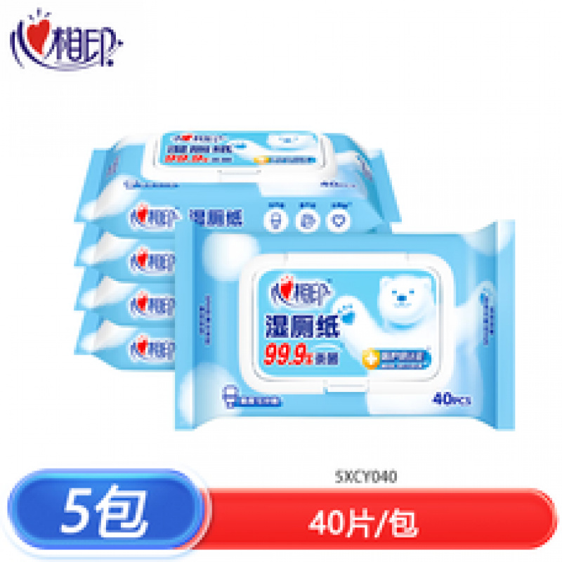 心相印云熊湿厕纸系列40片装杀菌湿巾25-1版5包组套
