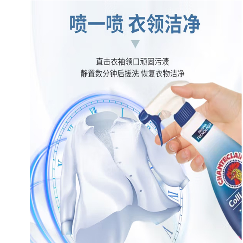 大公鸡管家衣领净500ml*1高清大图