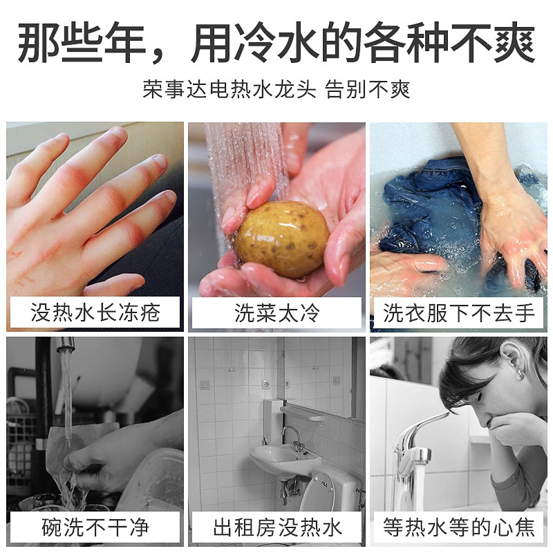 royalstar电热水龙头即热式快速电加热器自来水冷热两用厨房宝热水器