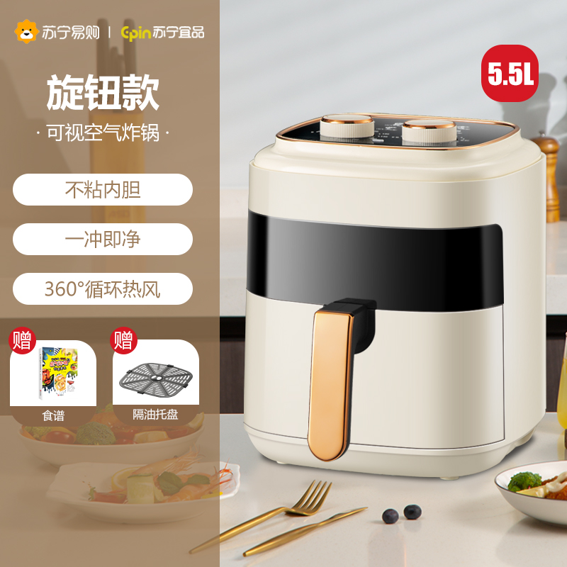 苏宁宜品 空气炸锅 熔岩6机械版可视化5.5L大容量智能无油多功能HD-ZG016MB(SNYP-ZG5L-W06S)高清大图