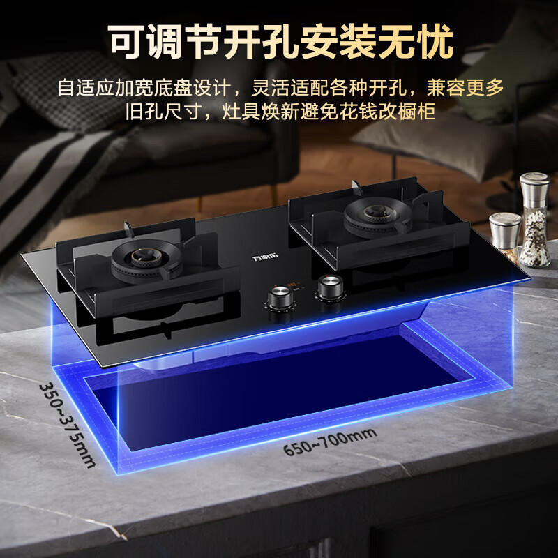 万家乐 燃气灶JZT-AC9 家用天然气智能定时灶5.2kw嵌入式台式两用燃气灶具双灶 天然气