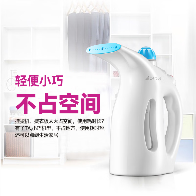 艾贝丽 手持式熨烫机 ABL-G17高清大图