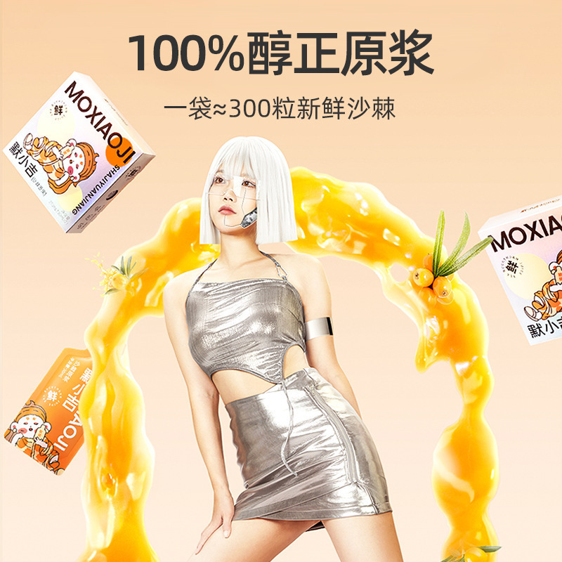 默小吉1.8L(60袋)量贩装沙棘原浆新礼盒沙棘原浆汁沙棘果鲜汁独立小袋官方旗舰店