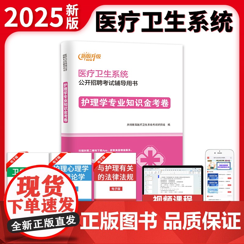 军队文职数学3 化学中公2022军队文职人员招聘考试专业辅导教材数学3+