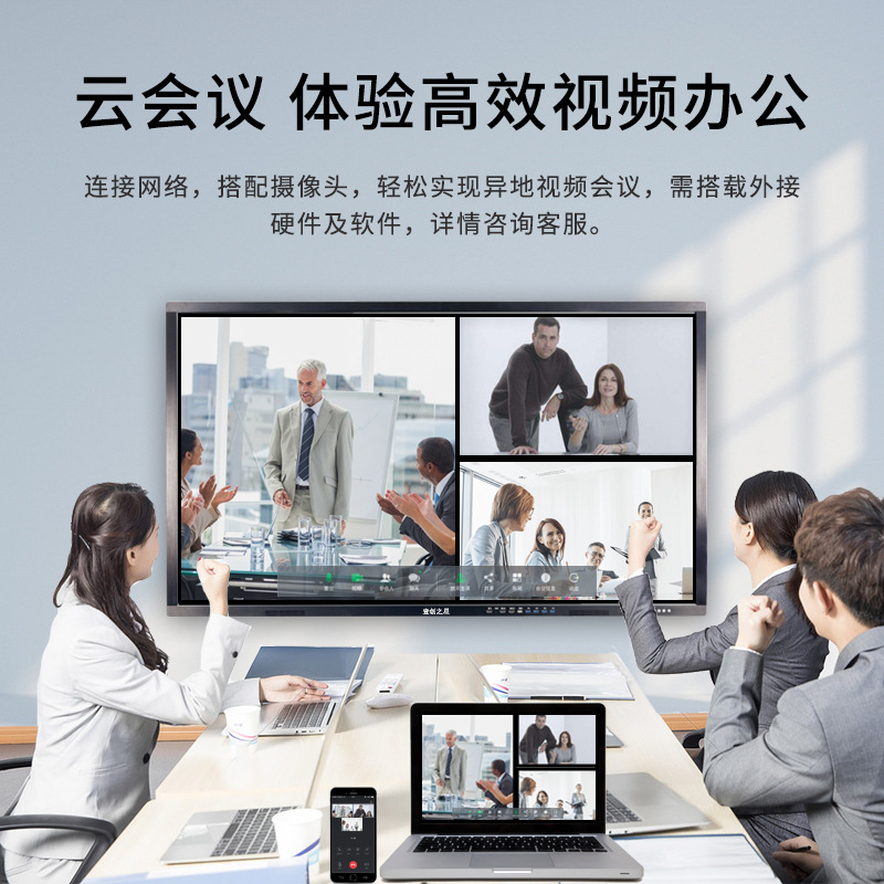 队播CP-85HS 85英寸智慧白板会议屏触控一体机 4K分辨率超清屏 带投屏功能 安卓windows双系统高清大图