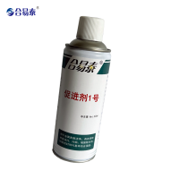 合易泰 促进剂1号 500ml 罐