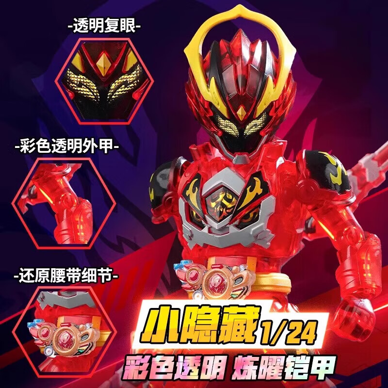 铠甲勇士积木人拼装人偶盲盒玩具明星版手办模型六一儿童节礼物 第1弹光曜传承 端盒6款