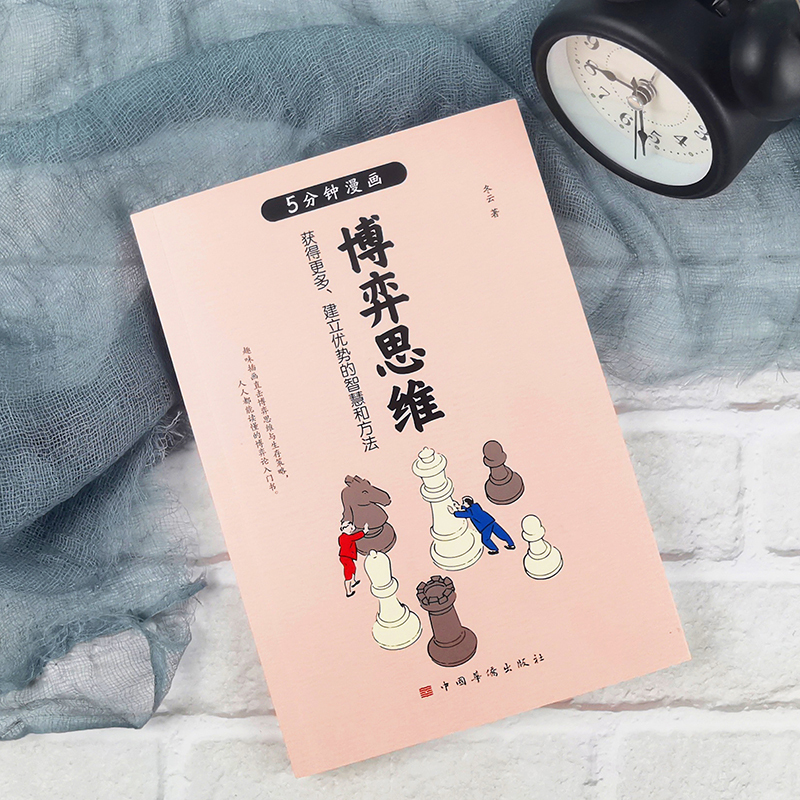 应酬高手 [正版]抖音同款应酬高手 中国式应酬实用宝典大全商务社交礼仪书籍大全职场人情世故人际交往关系中国式酒局潜规则应