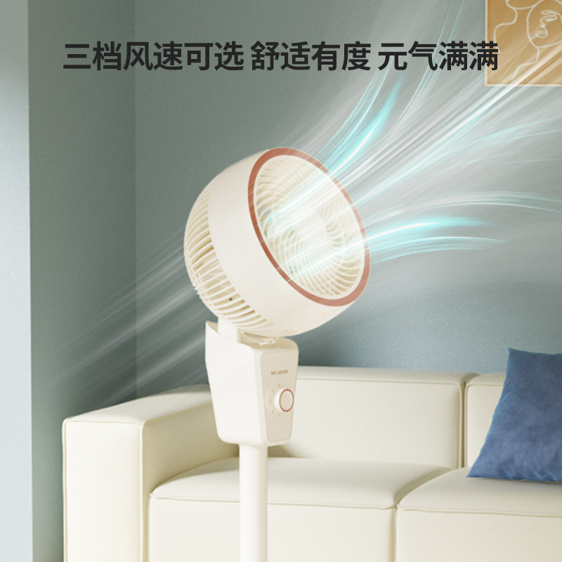 美菱空气循环扇MPF-LC3536 单个价高清大图