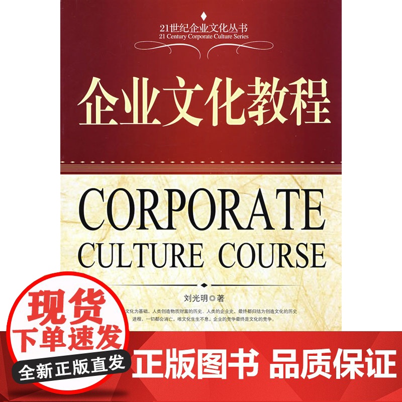 企业文化教程高清大图