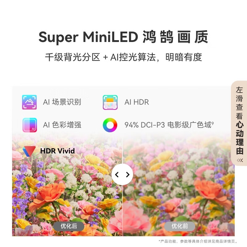 华为Vision智慧屏 5 98英寸超薄零贴墙 鸿蒙AI搜片 Super MiniLED投屏平板智能电视HD9XAJMN高清大图
