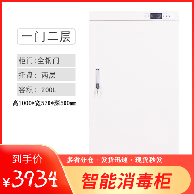 [一鹏]消毒 柜信件病例消毒 柜图书消毒柜高1000*宽570*深500mm 200L