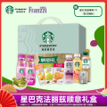 星巴克 法丽兹顺意礼盒1776g（新春版）
