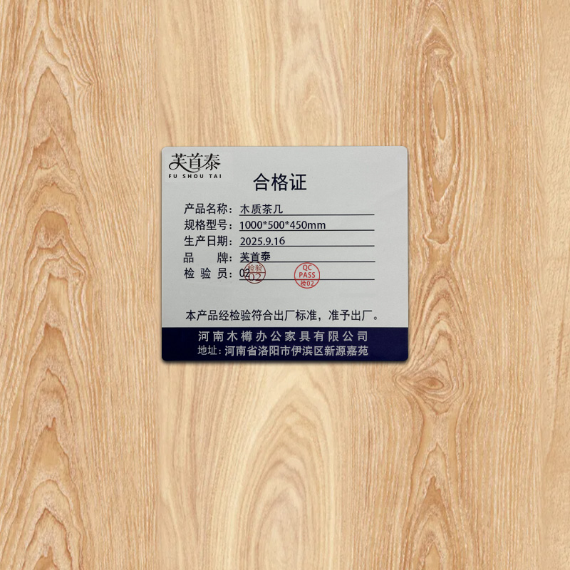 芙首泰木质茶几1000*500*450mm台高清大图