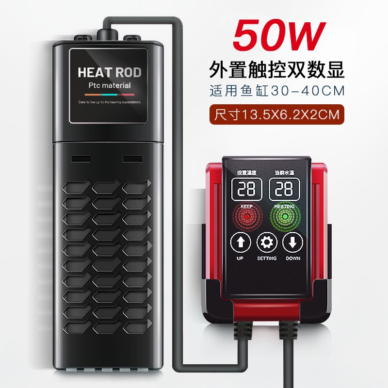 鱼缸加热棒自动恒温加热器变频加温器水族养鱼外置温控小型加温棒