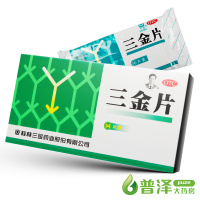 桂林三金 三金片54片清热解毒利湿小便短赤淋漓涩痛药
