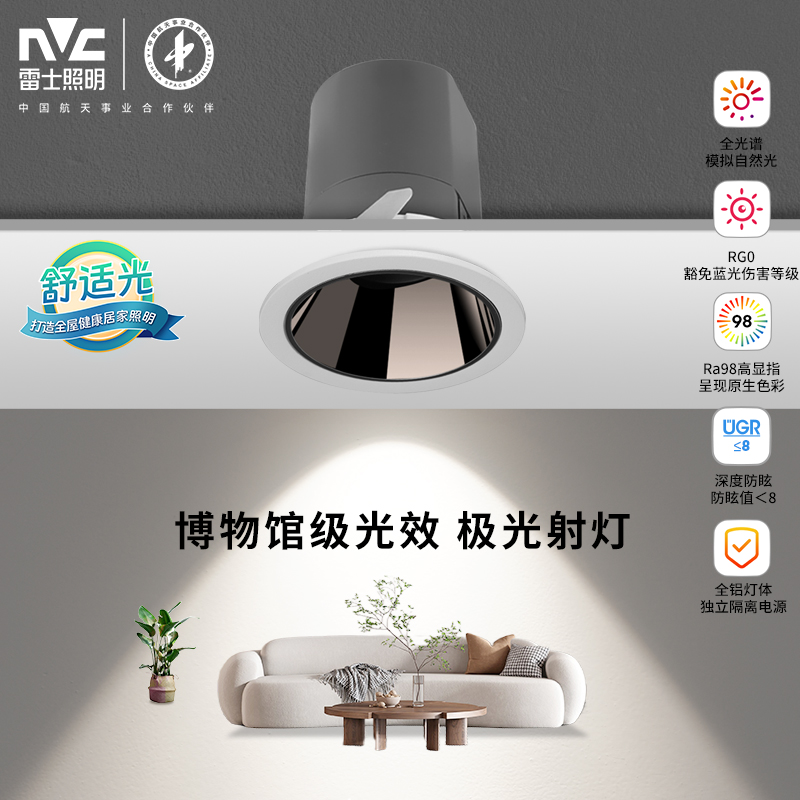 雷士照明嵌入式射灯家用防眩洗墙灯全光谱无副光斑筒灯小山丘射灯高清大图