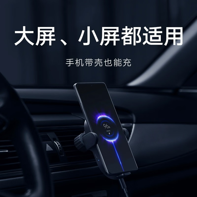 小米(mi)米家小米无线车充30W无线疾速闪充高清大图