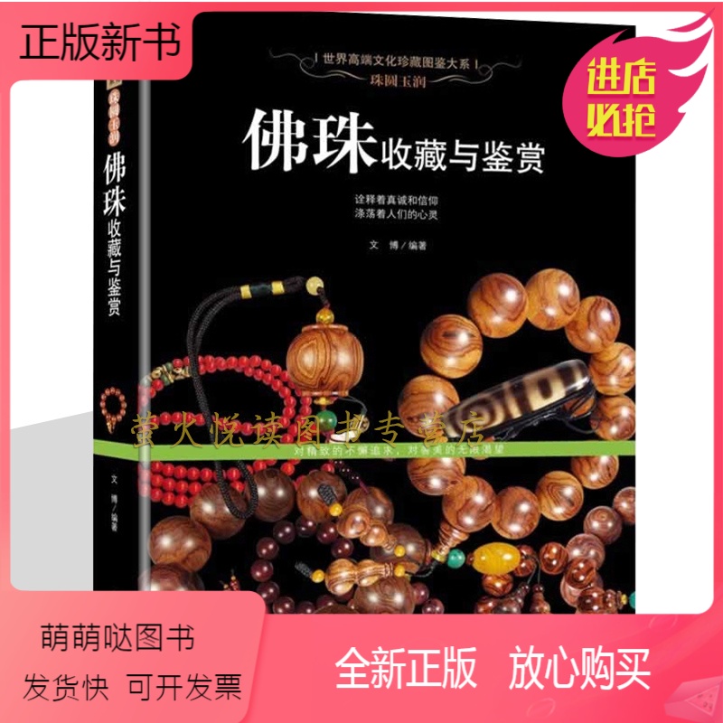 水牛亀彫 瑪瑙 念珠 クーポン激安 www.lsansimon.com