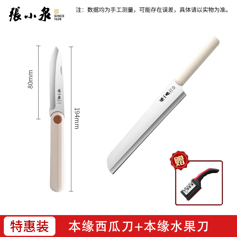 张小泉专业西瓜刀加长刃不锈钢锋利切瓜不沾汁家用厨房水果刀8138 切大瓜刀(送刀鞘)+折叠果刀+送磨刀器