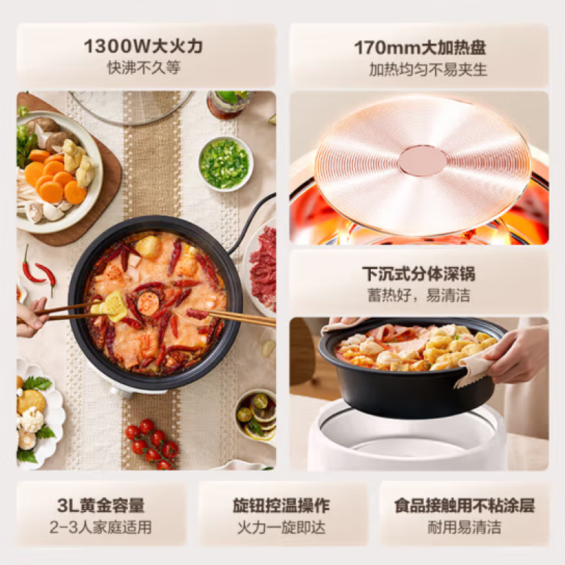 苏泊尔家用电火锅H30YK706高清大图